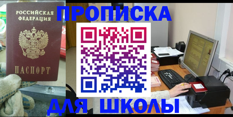 временная регистрация надежно в Нюрбе