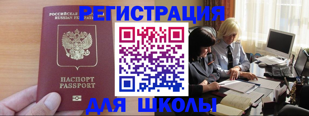 временная регистрация в Нюрбе