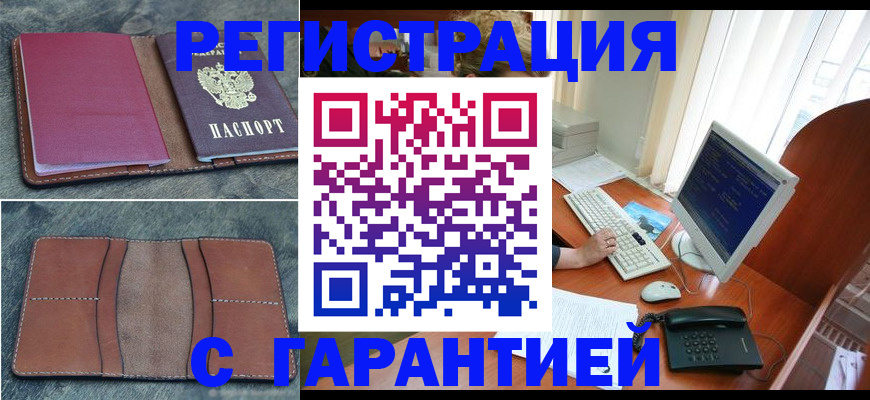 прописка для кредита в Нюрбе